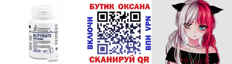 БУТИРАТ 1.4BDO наркошоп Ленинградская