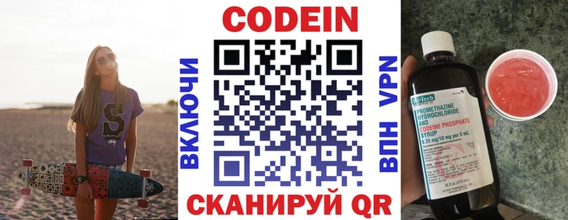 kraken ССЫЛКА  Ленинградская  Кодеин Purple Drank  где купить наркоту 
