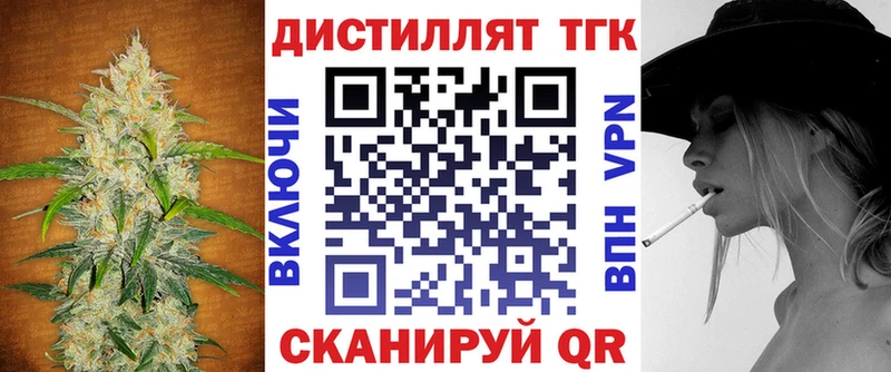 дарнет шоп  Ленинградская  Дистиллят ТГК жижа 